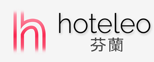 在芬蘭的酒店 - hoteleo